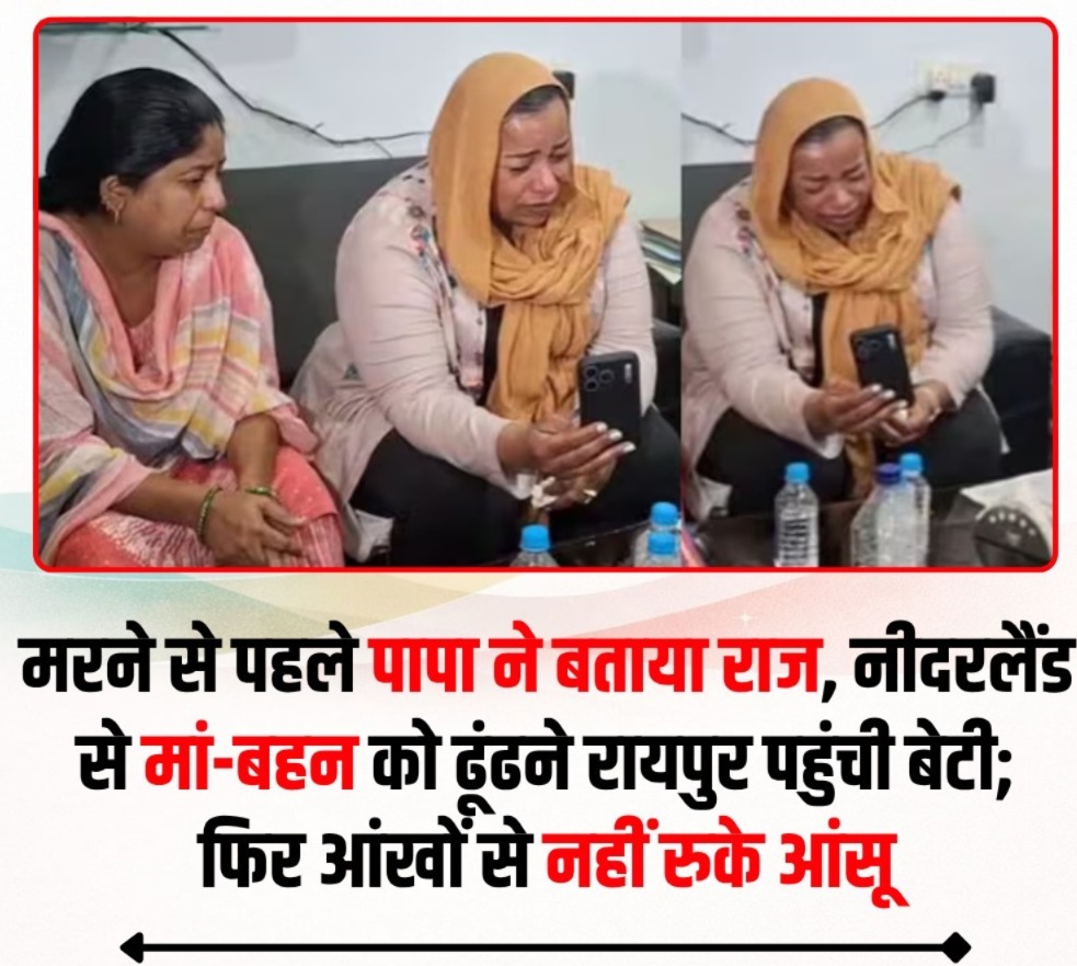 Netherlands Woman Reaches Raipur to Find Her Father's Family, Gets Emotional Seeing Mother and Sister